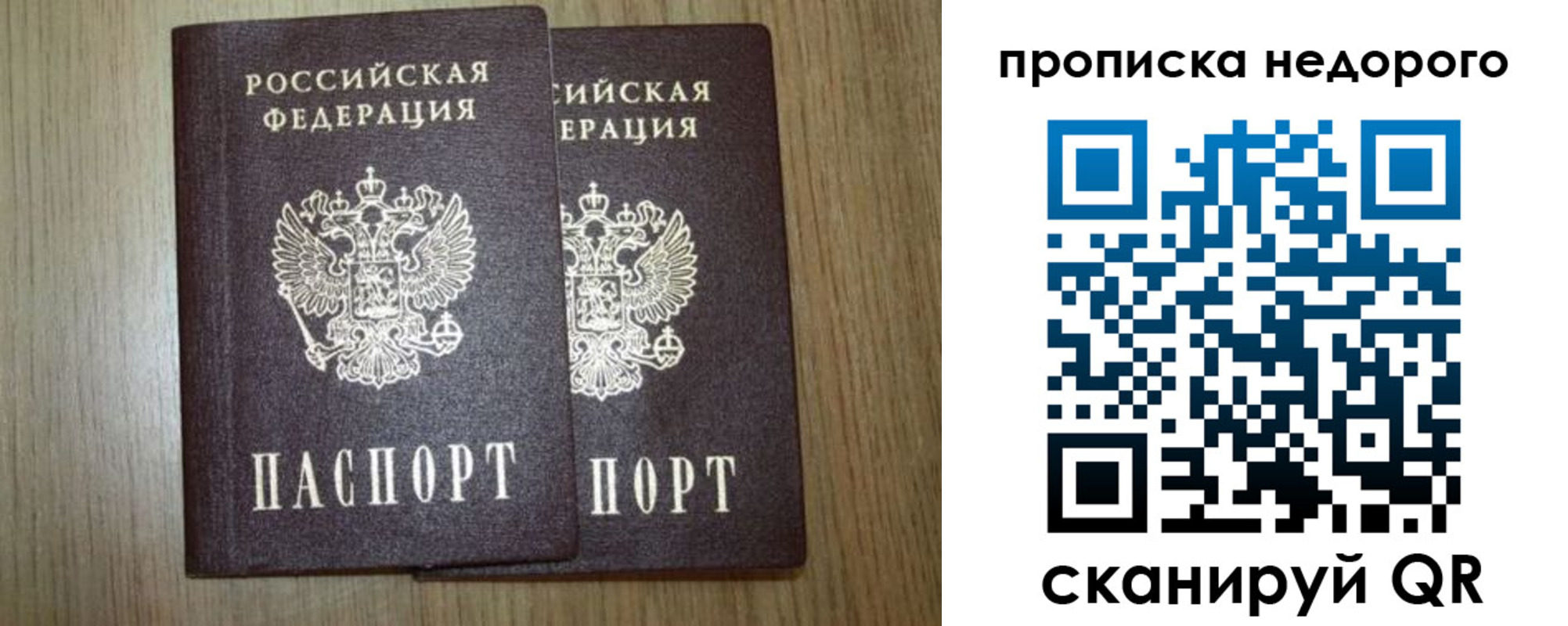 прописка 2025 в Кушве