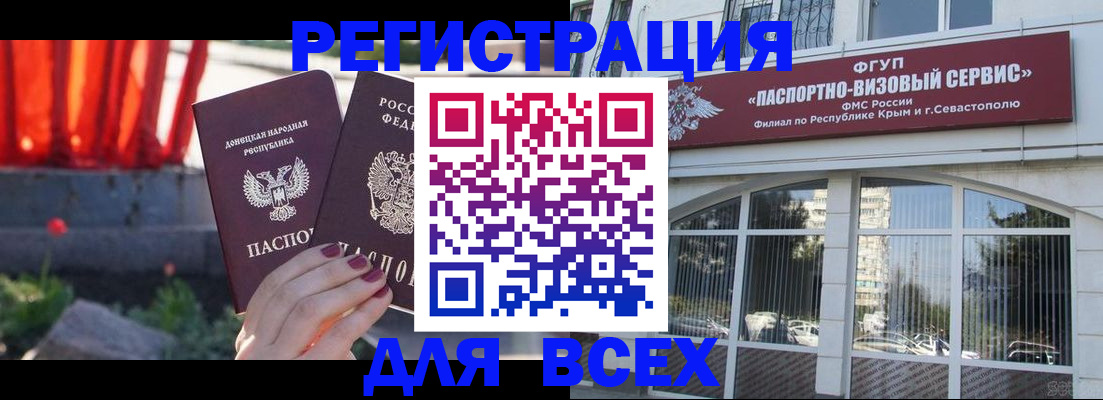 прописка паспорт в Кушве