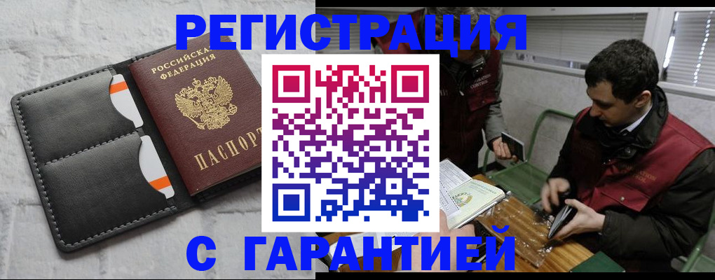прописка в квартире в Кушве