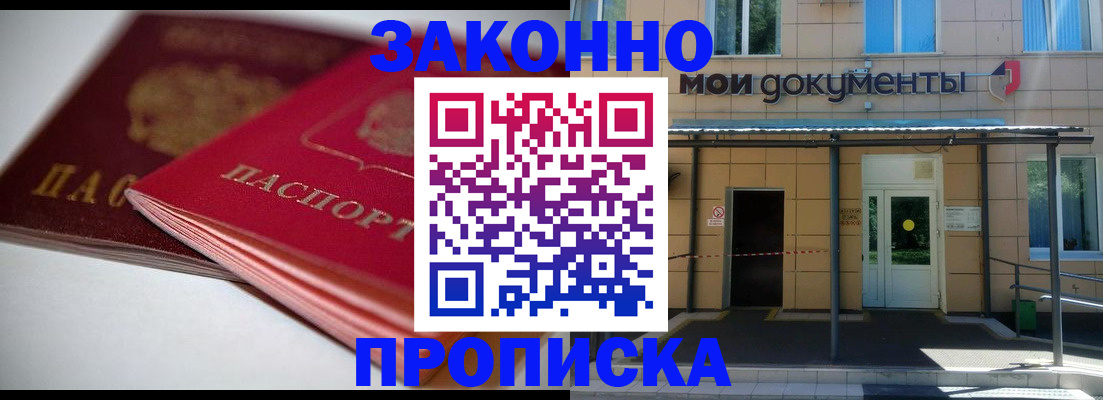 прописка в квартире в Кушве