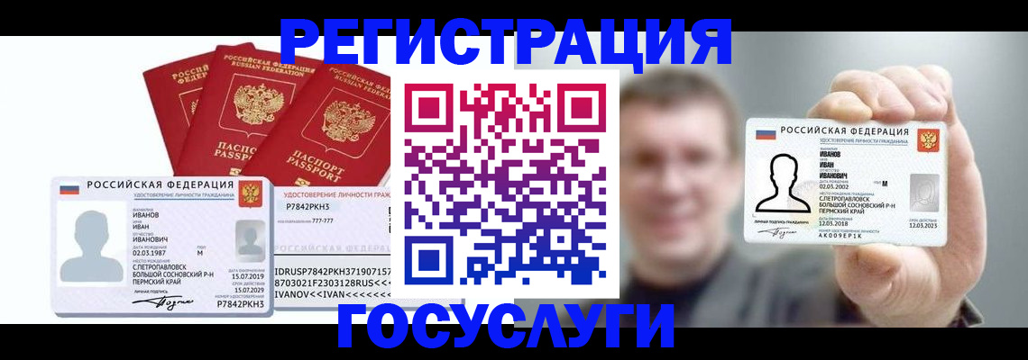 временная регистрация адрес в Кушве